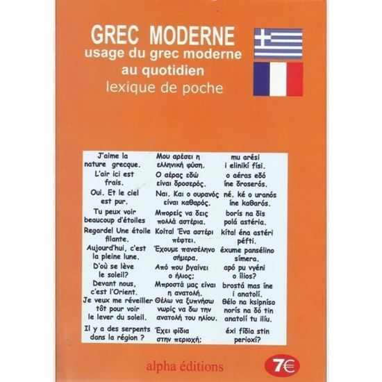 Picture of French - Greek Phrase Book  with a short grammar